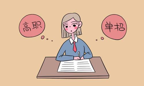 張家口宣化科技職業學院單招有哪些政策？