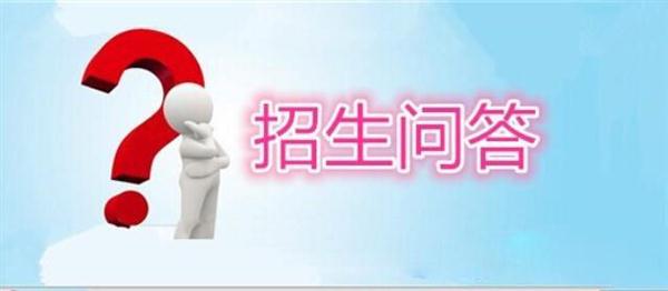 河北現代冶金工業學校常見招生問答