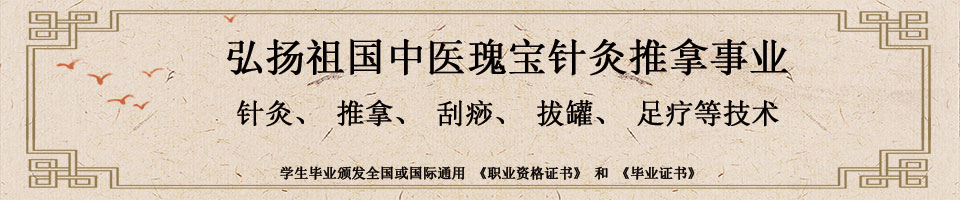 濰坊益康中醫推拿針灸培訓學校