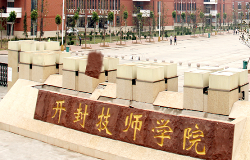 開封技師學院烹飪系開設了什么專業？主要學什么課程？