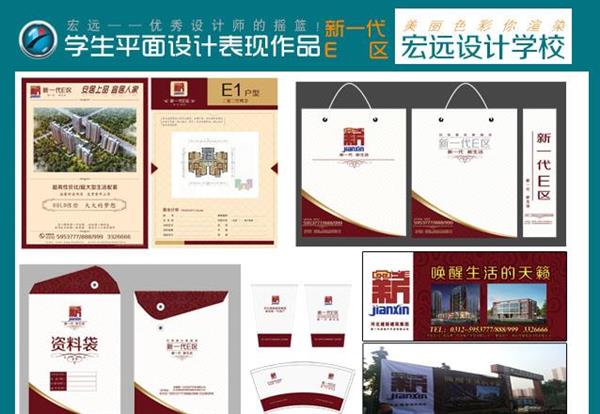 保定宏遠計算機職業培訓學校的商業輸出及平面設計是什么專業？
