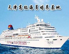 天津高級海員培養基地