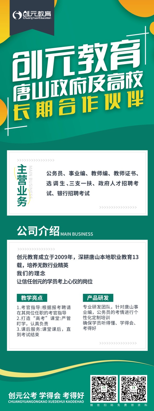 申論考什么？