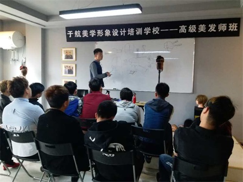 唐山于航美學形象設計培訓學校好不好？