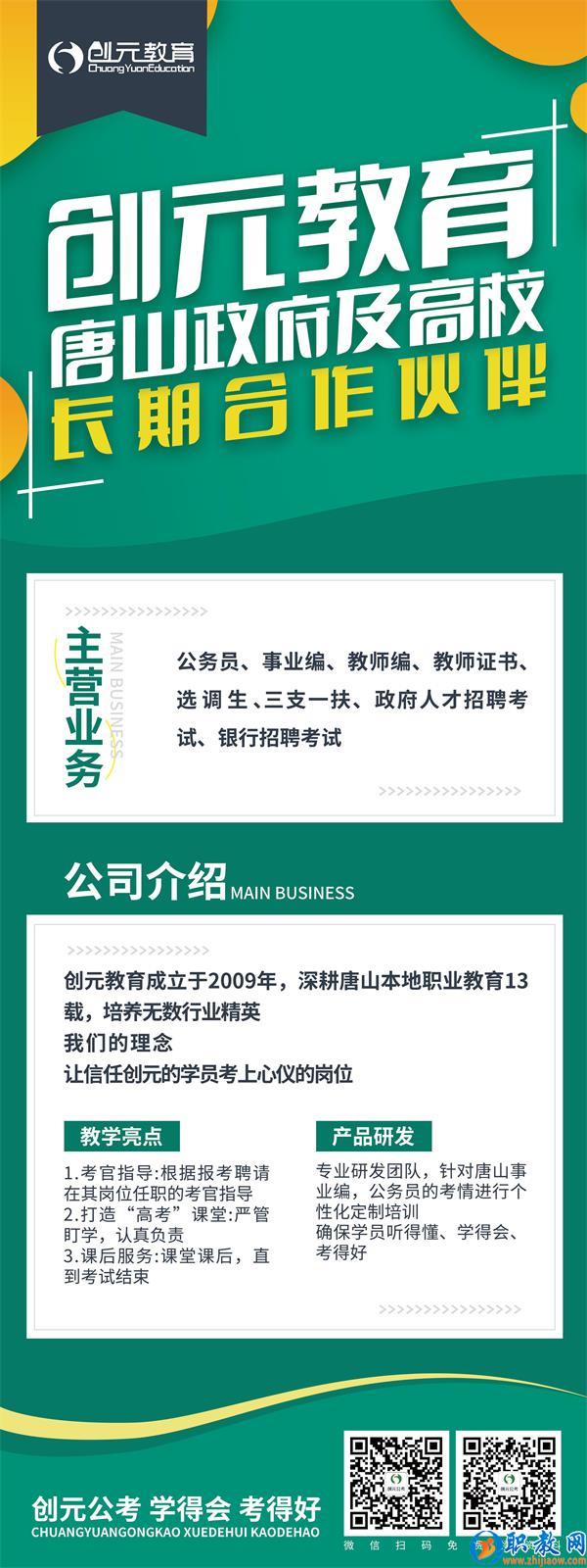 報考教師編有哪些條件？