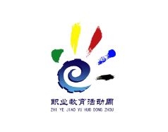 唐山市2022年職業教育活動周