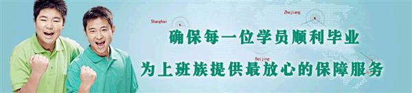北京長城研修學院四大就業保障