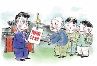 張家口工程技術學校“雨露計劃”