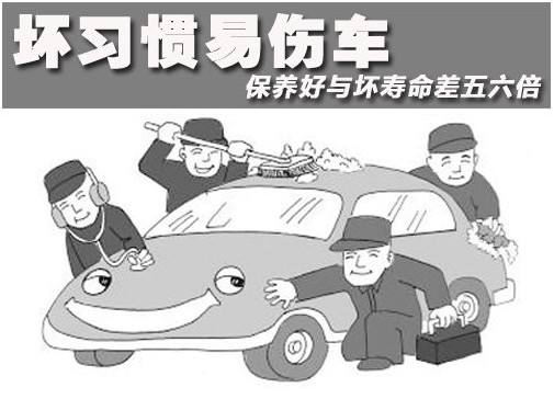 傷車的壞習慣你都知道嗎？滄州精致汽車美容學校來告訴你！