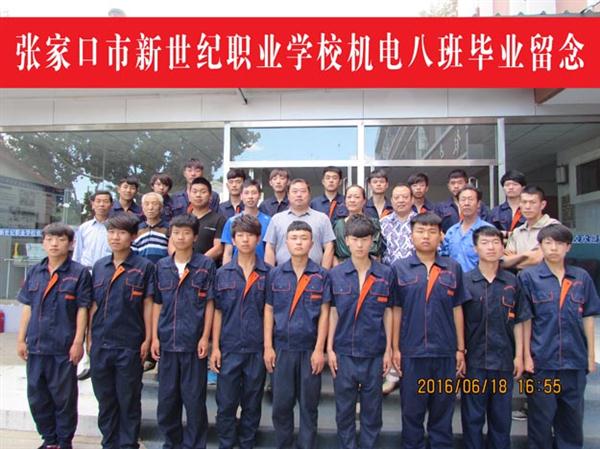 張家口新世紀職業學校2016畢業生就業情況