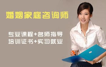 青島成龍職業培訓學校可以學婚姻家庭咨詢嗎？
