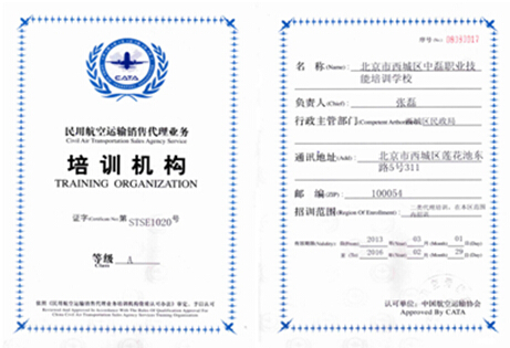 北京中磊職業技能培訓學校都有什么培訓課程