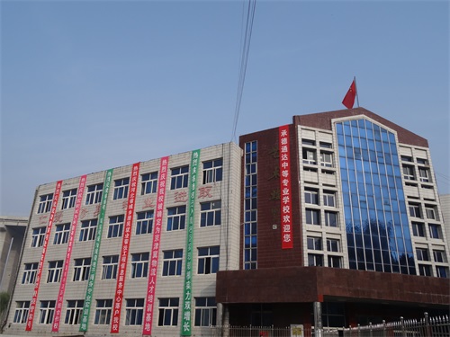 承德通達中等專業學校如何收費？