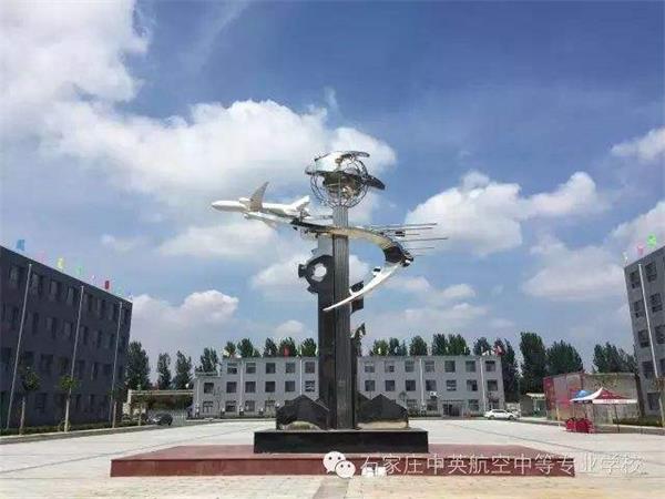 石家莊學航空服務(wù)推薦哪所學校？
