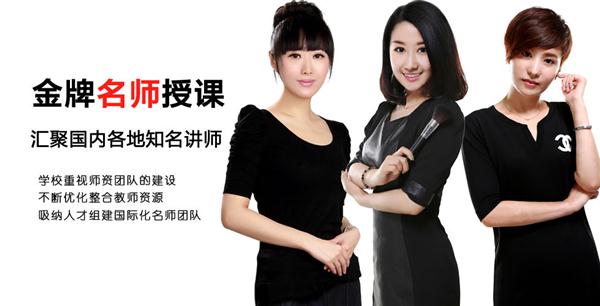 菏澤煙草發屋美容美發學校教你正確選擇化妝學校