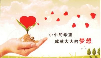 華業助學