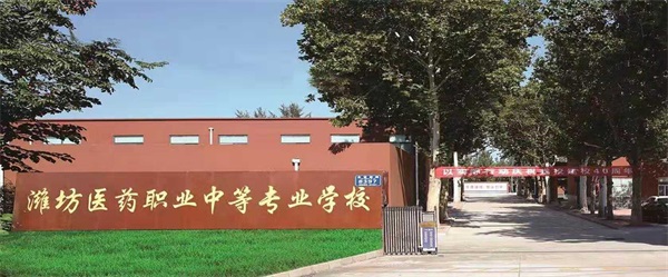 濰坊護(hù)理學(xué)校哪家強(qiáng)？學(xué)習(xí)護(hù)理的人多嗎？