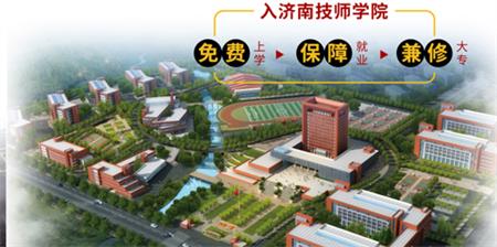 濟南汽車工程學校哪家好？