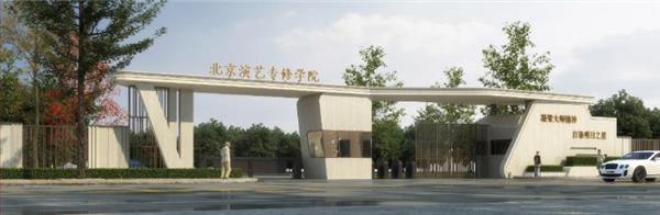 北京演藝專修學院辦學正規嗎？