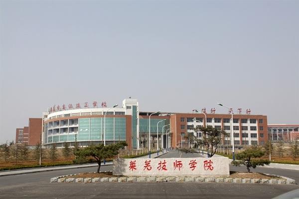 萊蕪技師學(xué)院有機(jī)械設(shè)備裝備與自動(dòng)化專業(yè)嗎？