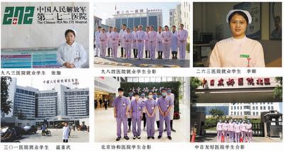 石家莊哪所學校有康復理療專業(yè)嗎？   