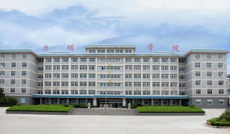 濟南護理職業學院是全日制學校嗎？
