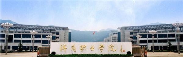 濟(jì)南職業(yè)學(xué)院開(kāi)設(shè)哪些專(zhuān)業(yè)？