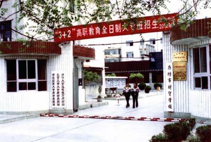 廊坊市財貿學校有哪些優勢？