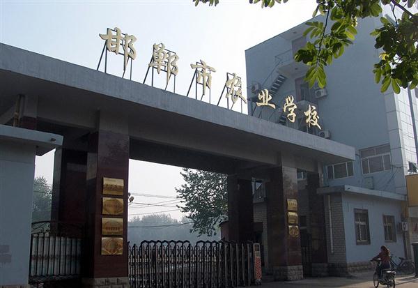 邯鄲市農業學校6大保障!