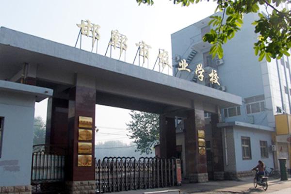 邯鄲市農業學校辦學優勢有哪些？
