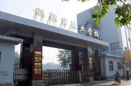 邯鄲市農業學校是一所什么樣的學校？