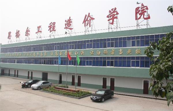邯鄲思格爾工程造價(jià)學(xué)校靠譜嗎？學(xué)生畢業(yè)有保障嗎？