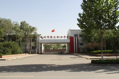 德州市第二職業中專在職業技能大賽中再創佳績