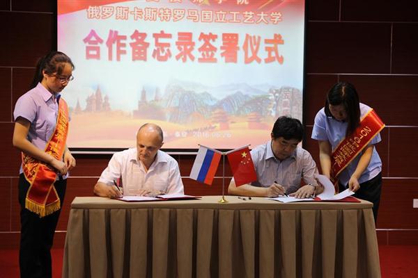 泰安技師學院與俄羅斯學校建立合作