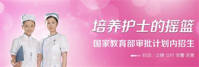 石家莊天使護士學校都有那些專業？   