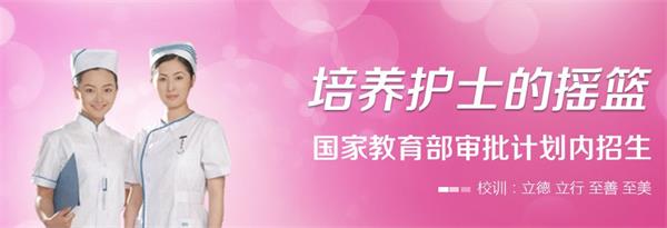 石家莊天使護士學校有訂單培養模式嗎？   