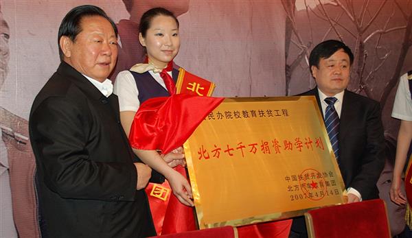 人民大會堂，北方七千萬捐資助學新聞發布會上，胡富國同志（左一）、曹振峰董事長一同啟動北方扶貧工程