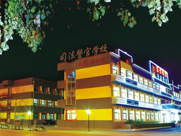 秦皇島山海關司法警官職業培訓學校正規嗎？