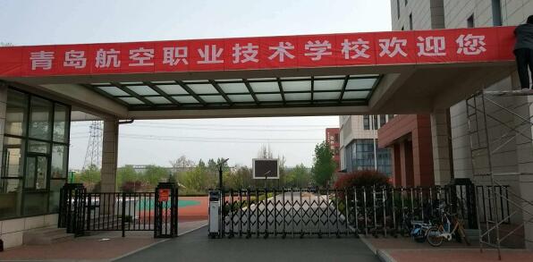 學民航安全技術管理有前途嗎？