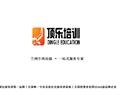 甘肅頂樂蘭州牛肉拉面職業培訓學校