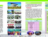 山東服裝職業學院2016年招生簡章