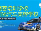 學校環境
