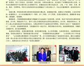日照市農業學校招生簡章