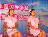秦皇島水運衛生學校