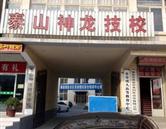 泰山電氣焊專業技校