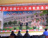 灤縣衛校