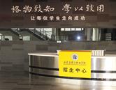 石家莊理工職業學院