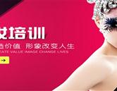 濟南南茜美容美發學校