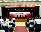 承德護理職業學院