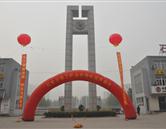 石家莊理工職業學院